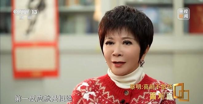 面对面丨喜剧演员蔡明：30年后如何与春晚机器人“再续前缘”