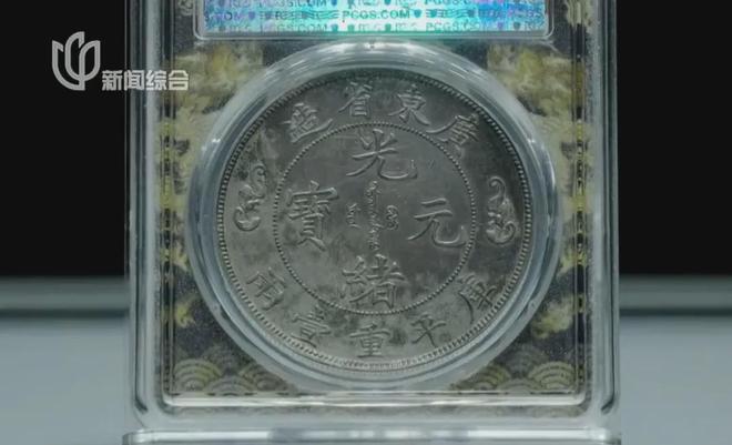 上海诞生＂新币王＂5083万元成交 目前存世仅七枚知识社区 zszhan.cn zszhan.com