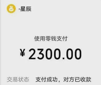陕西一女子包“急救车”转运家人，60公里花了5300元；医院：未与第三方合作转运；卫健部门：是合规“家庭医生转运车”，已协商退款1900元
